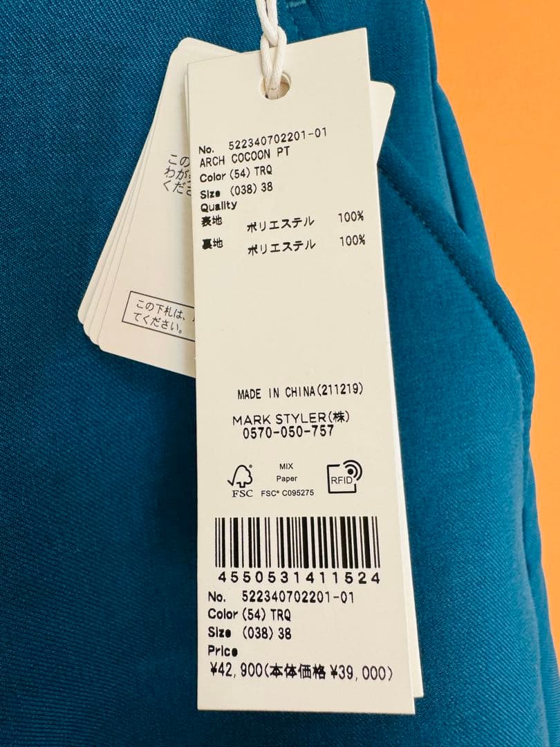 【タグ付き 未使用】UN3D. アーチコクーンパンツ/ブルーグリーン