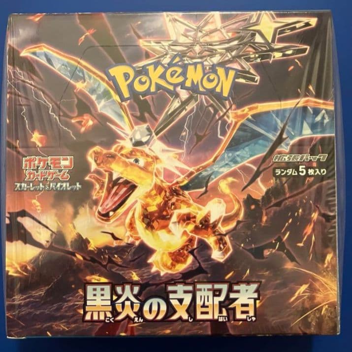 黒煙の支配者 未開封 シュリンク付き BOX