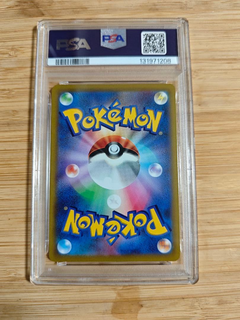 PSA10　ピカチュウVMAX プロモ 265/S-P コロコロコミック 付録