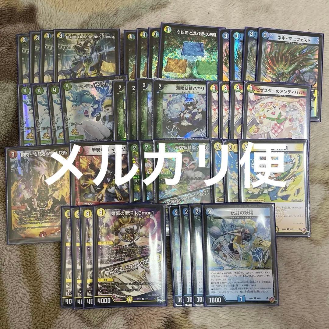 【メルカリ便】【即日発送】cs優勝構築トリーヴァダーバンデ　デッキ　微高レート