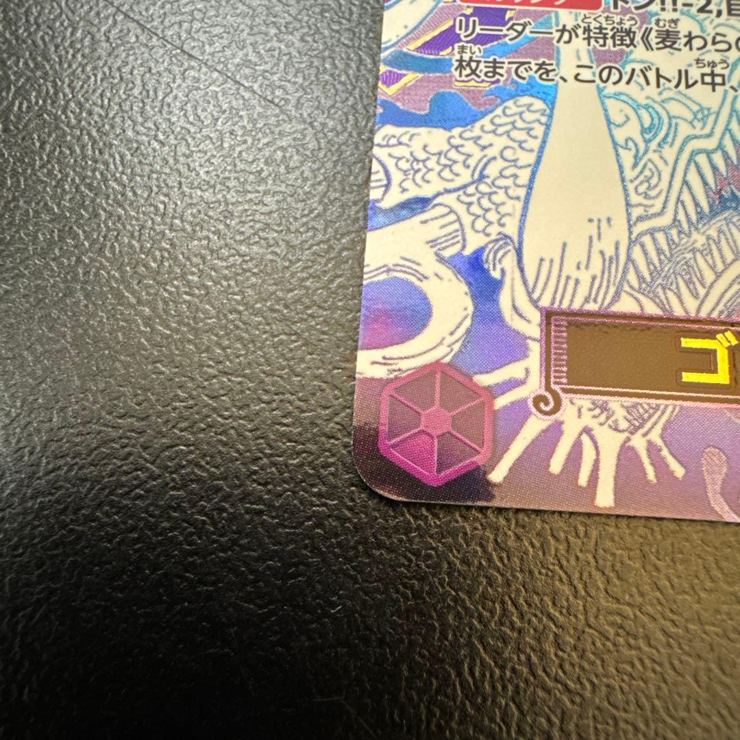 ゴムゴムの巨人 OP09-078 パラレル