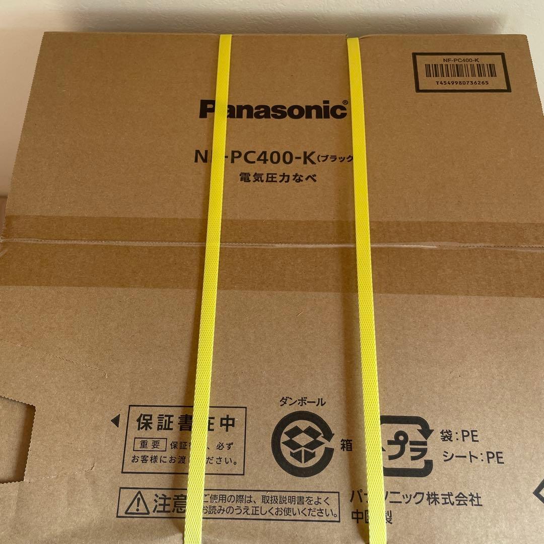 【新品・未開封】Panasonic NF-PC400-K 電気圧力鍋 ブラック