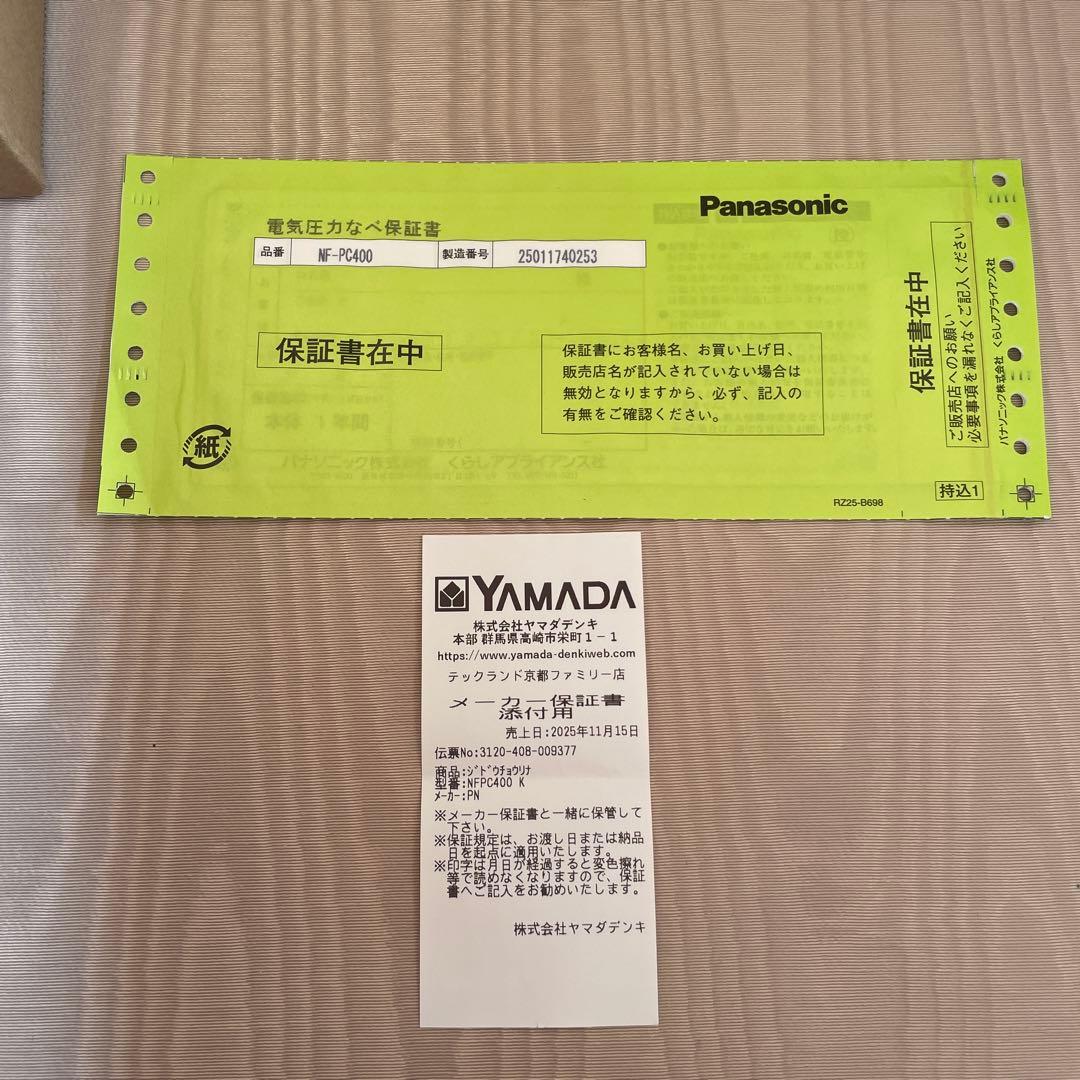 【新品・未開封】Panasonic NF-PC400-K 電気圧力鍋 ブラック