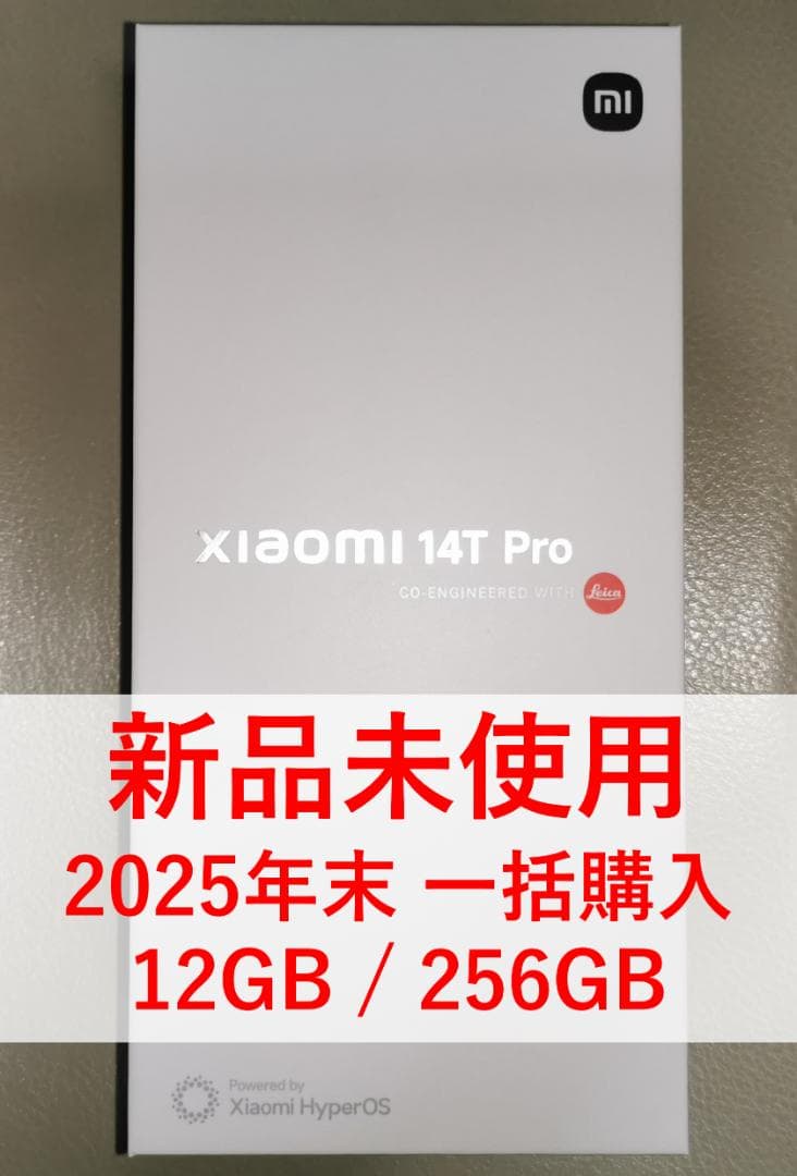 【新品未使用】Xiaomi 14T Pro チタングレー（※即日発送可能）