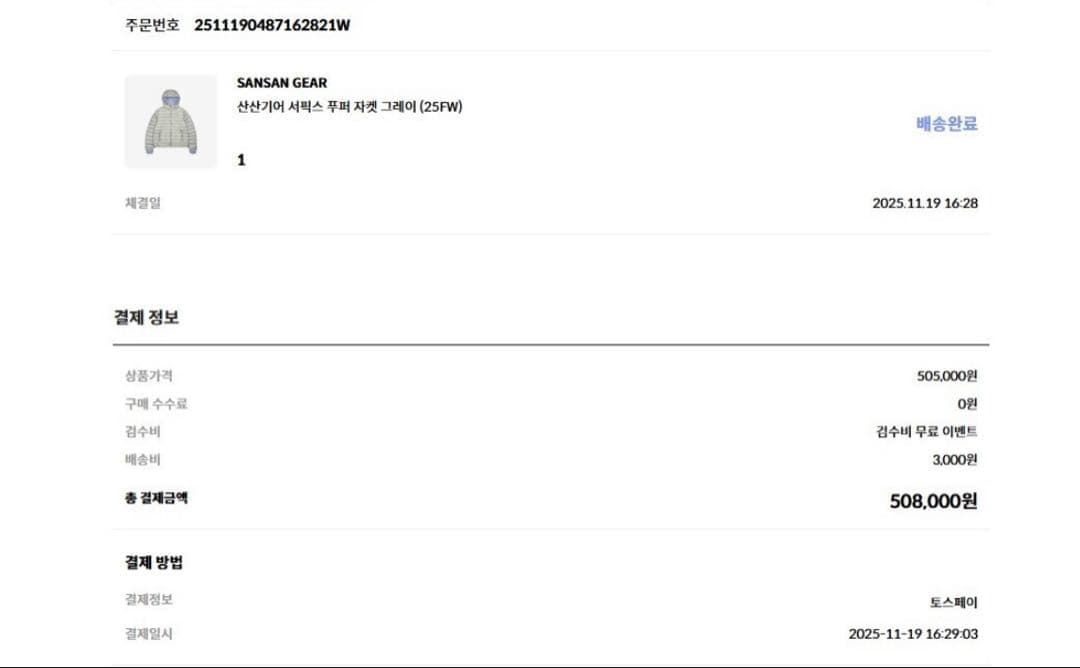 ジャケット・アウター Sansan Gear Suffix PufferJacket Grey25FW