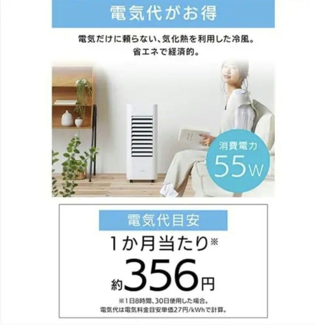 アイリスオーヤマ 冷風扇 KCTF-02M-W 2022年製