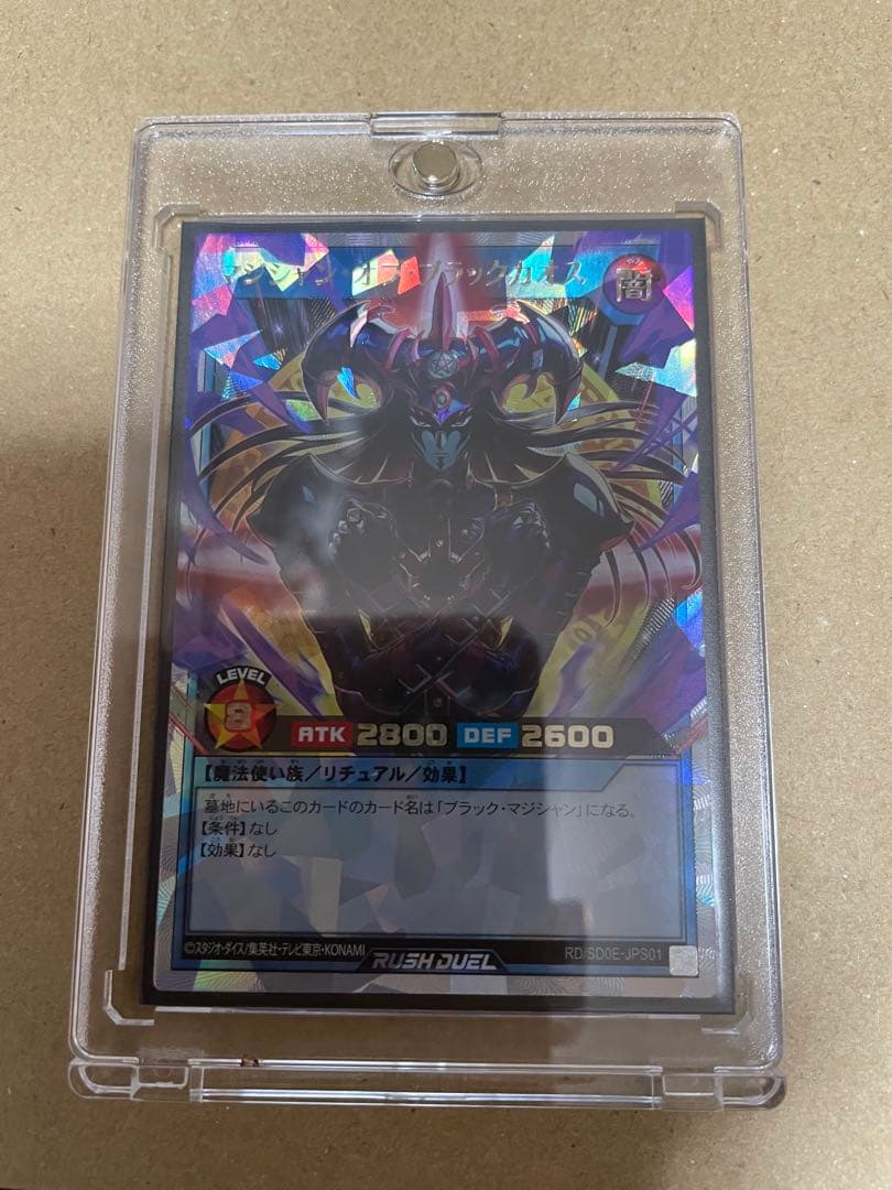 【最終値下げ】マジシャン オブ ブラックカオス オーバーラッシュレア