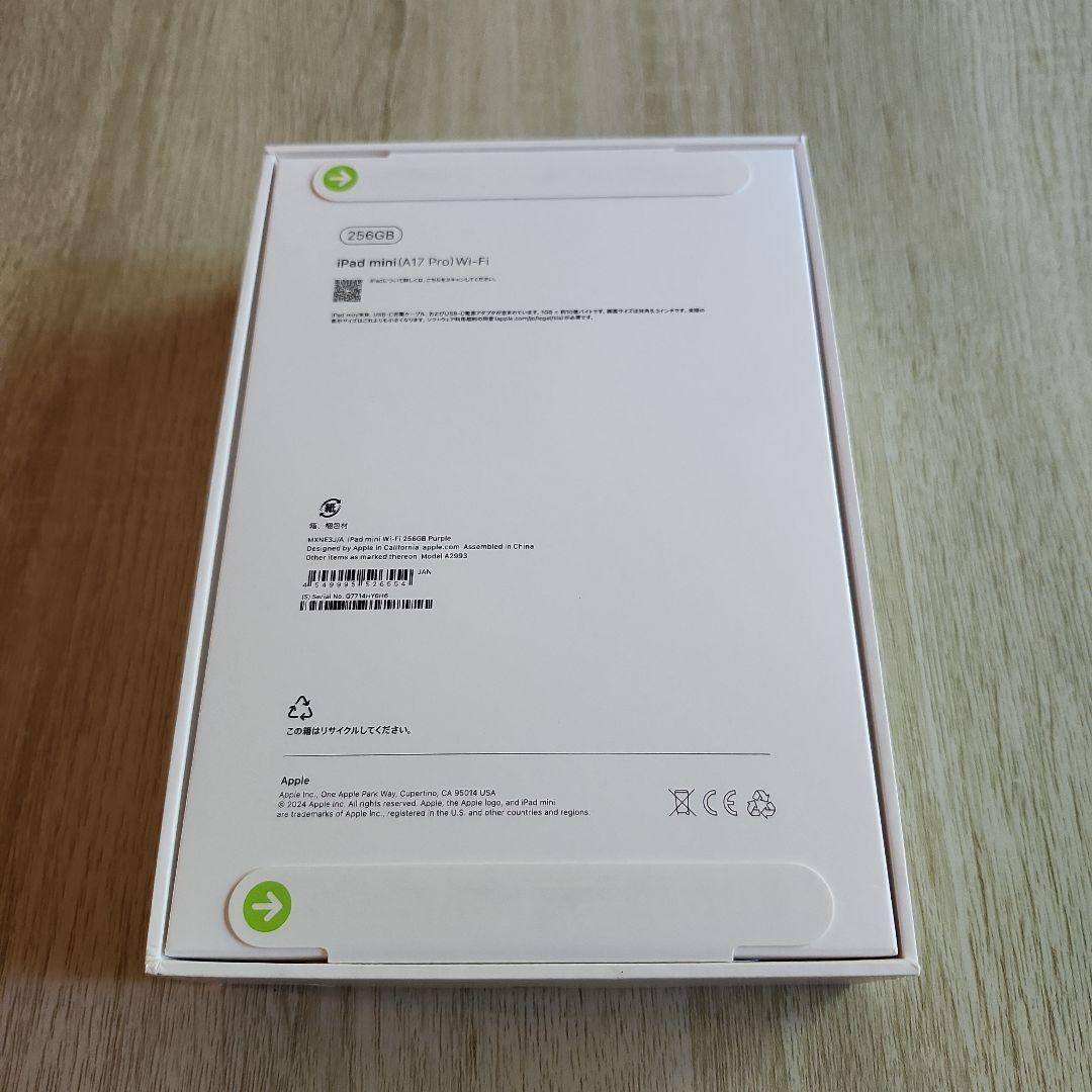 （未使用）Apple iPad mini 7パープル256GB Wi-fi
