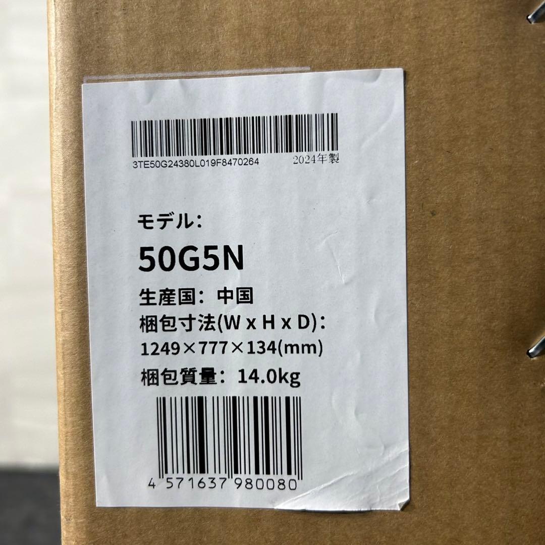 Hisense 4K液晶テレビ 50G5N 50インチ 新品未開封 d3877