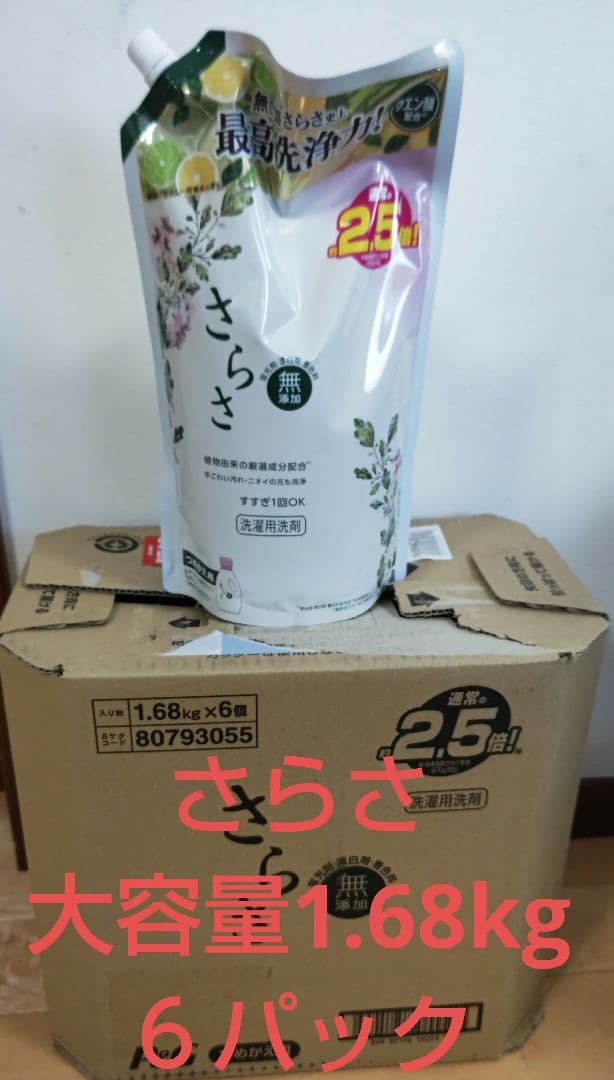 さらさ 洗濯用液体洗剤 1.68kg×6パック　P＆Ｇ