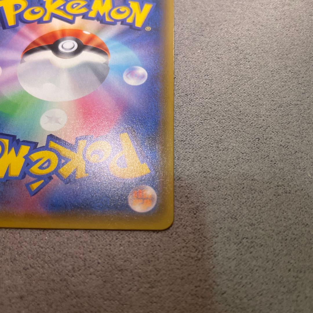 カスミのおねがいsr ポケモンカード　極美品psa10相当　psa鑑定用　高騰中