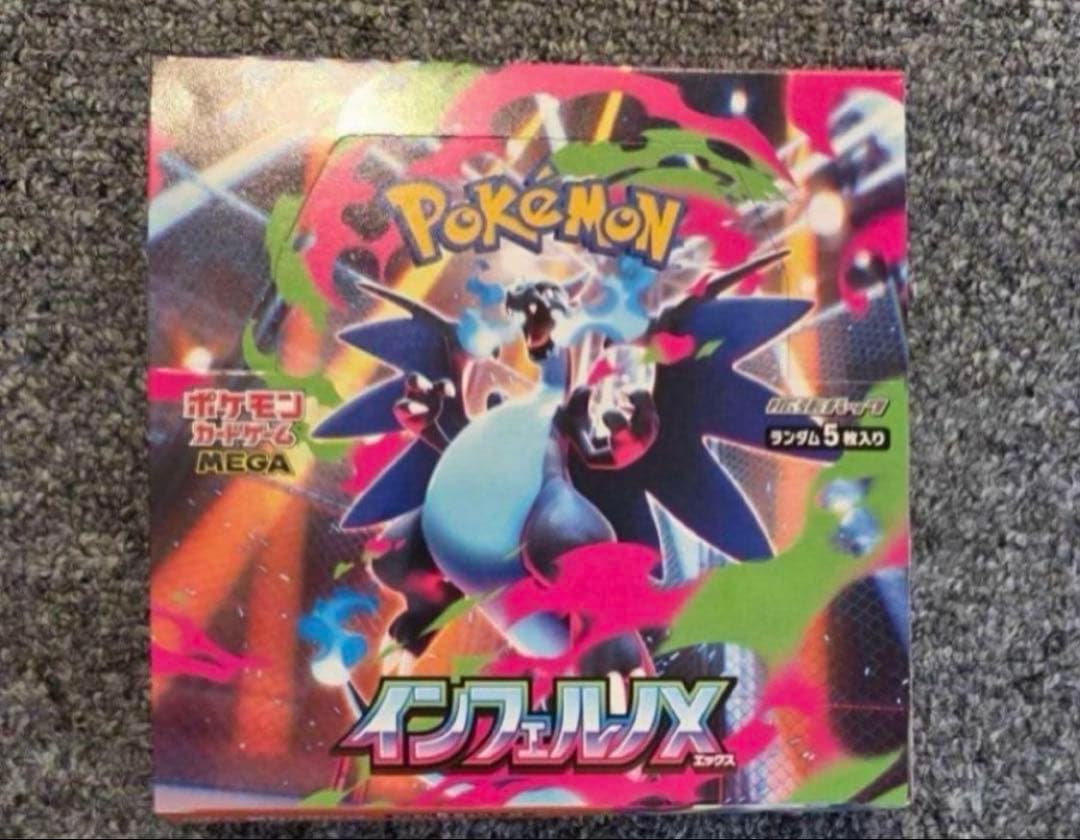 インフェルノX　1ボックス　シュリンク無し