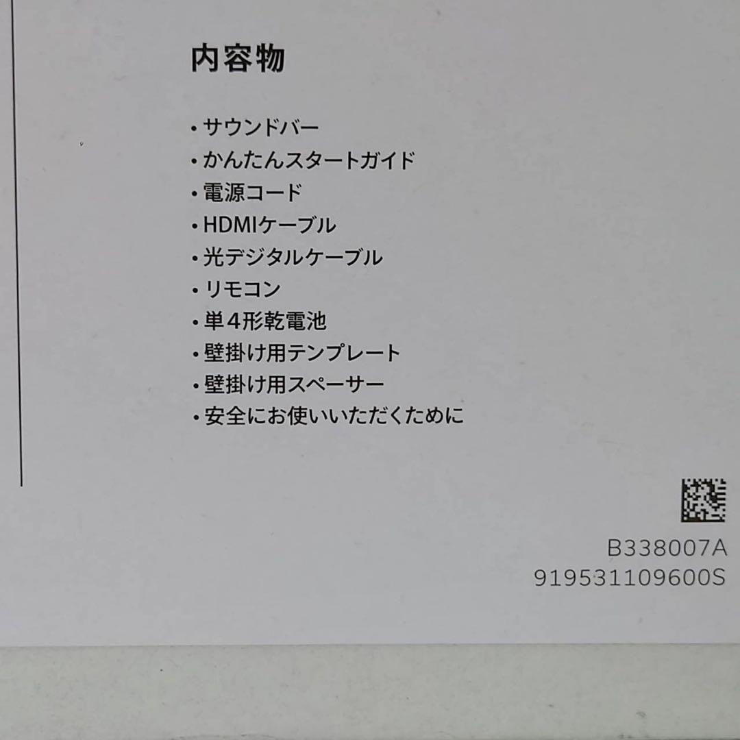 デノン Denon サブウーハー内蔵サウンドバー DHT-C210 2023年製