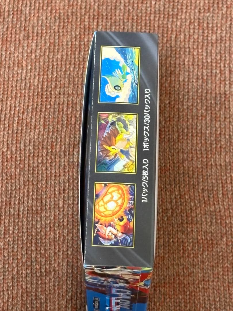 ポケモンカード　メガブレイブ　1BOX シュリンクなし　ペリペリ半分剥がし