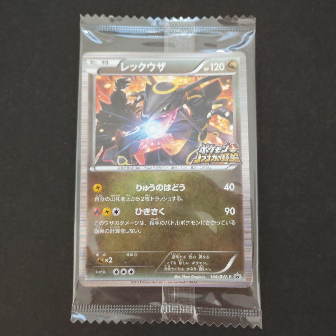 【未開封】黒いレックウザ　ポケカ　ノブナガの野望