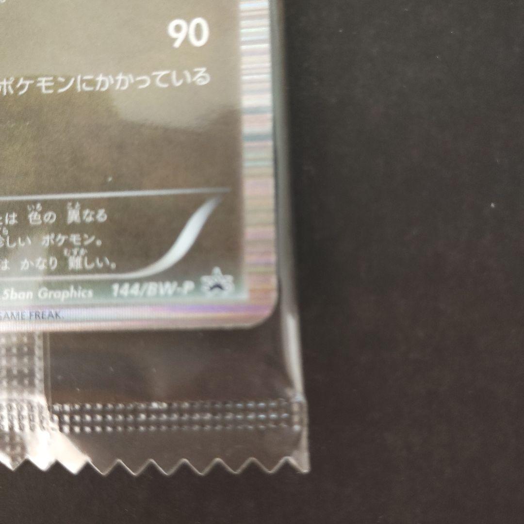 【未開封】黒いレックウザ　ポケカ　ノブナガの野望