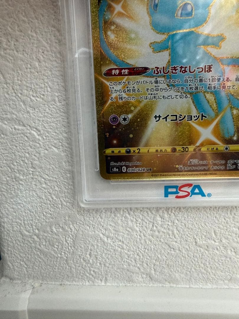 【PSA10】ミュウ UR S8a 25th ANNIVERSARY