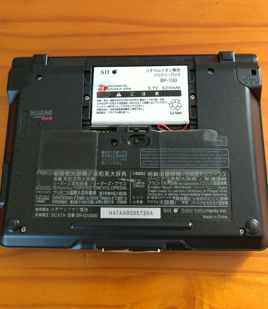 電子辞書 SR-G10000 SII セイコーインスツル SEIKO