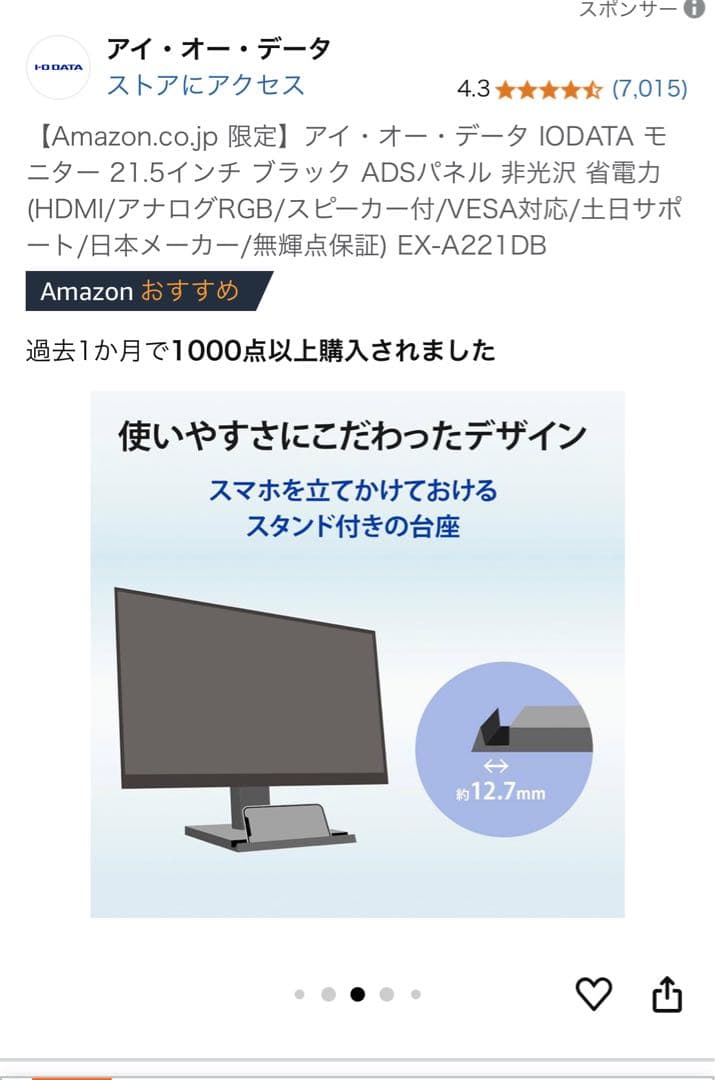 【むーみん】I-O DATA 21.5インチ モニター EX-A221DB