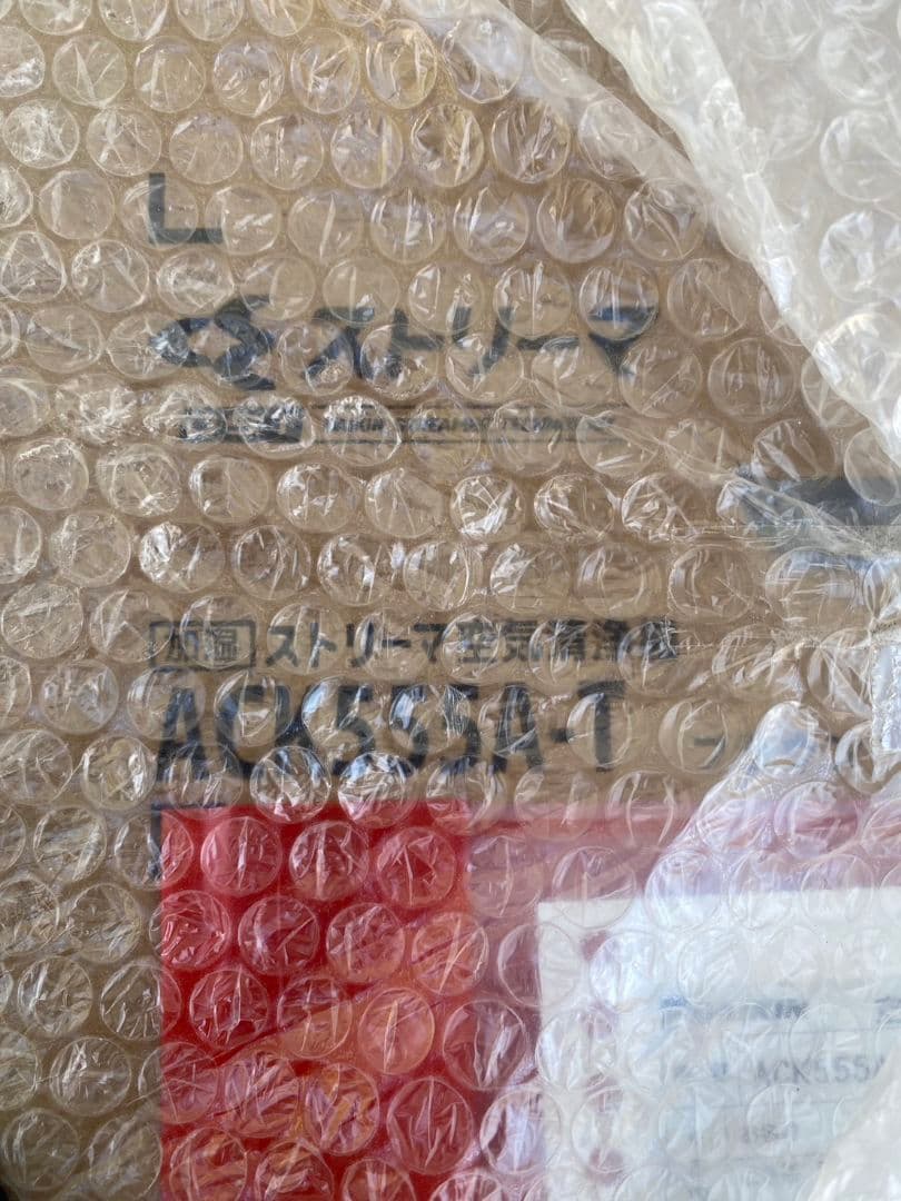 ∞　新品未開封　DAIKIN　ストリーマ空気清浄機 ACK555A-T ブラウン