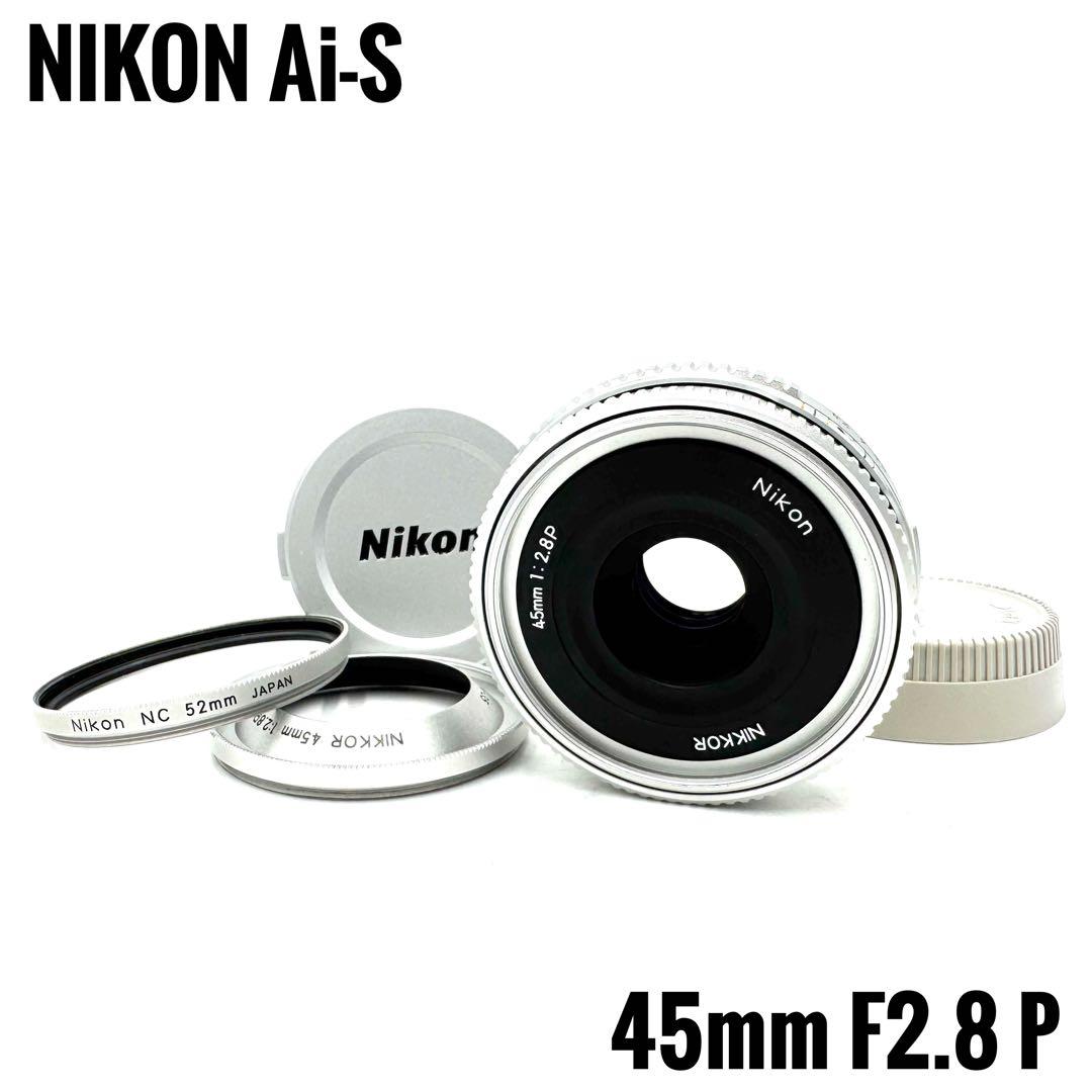 Nikon ニコン Ai-s Nikkor 45mm f2.8P パンケーキ