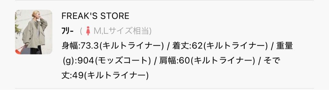 M65ショートライナー モッズセット コート