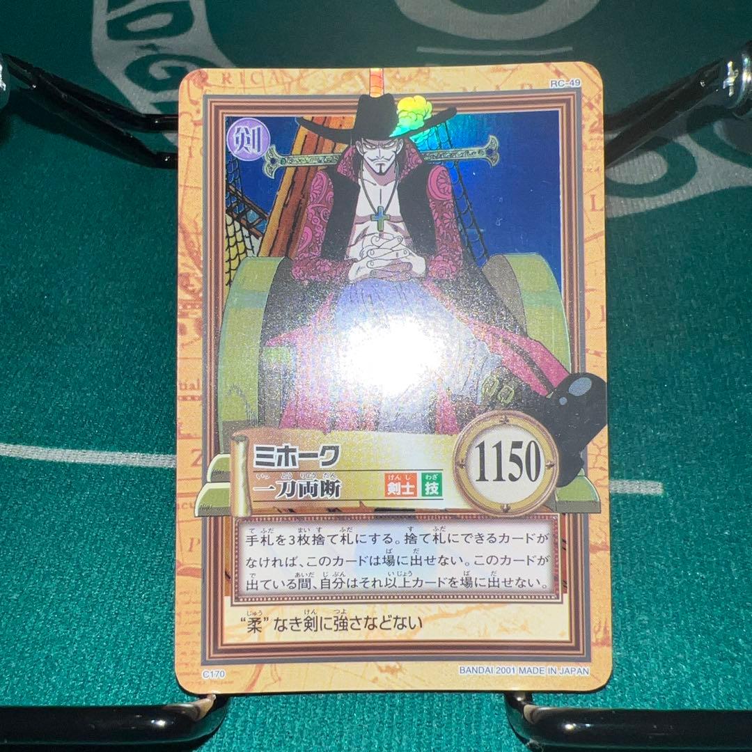 【美品】ワンピース　ハイパーバトル　カードダス　ミホーク　一刀両断　C170