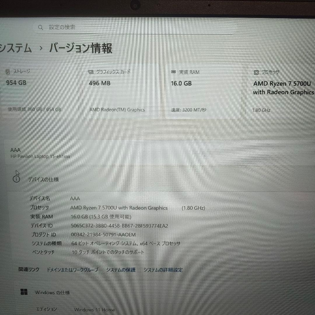 Windowsノート本体 HP Pavilion 15-eh1xxx