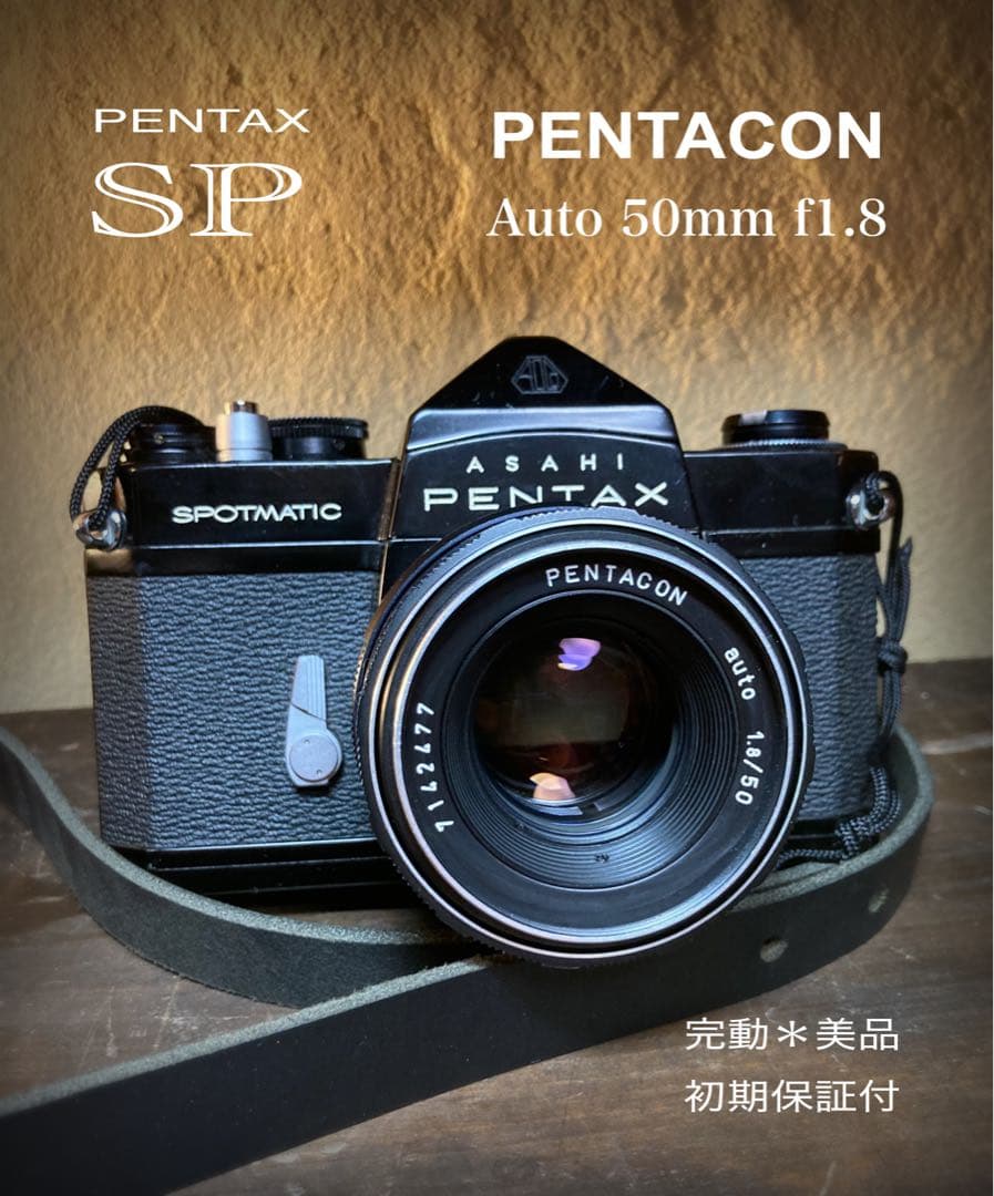 ★希少★PENTACON 50mm f1.8★pentax sp ★完動品＊美品