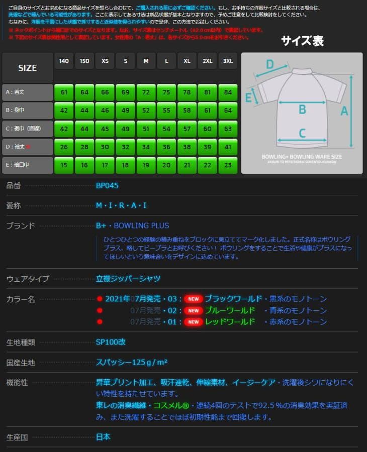 値下げ Brunswick ハーフジップ ボウリングウェア ブラック M 新品