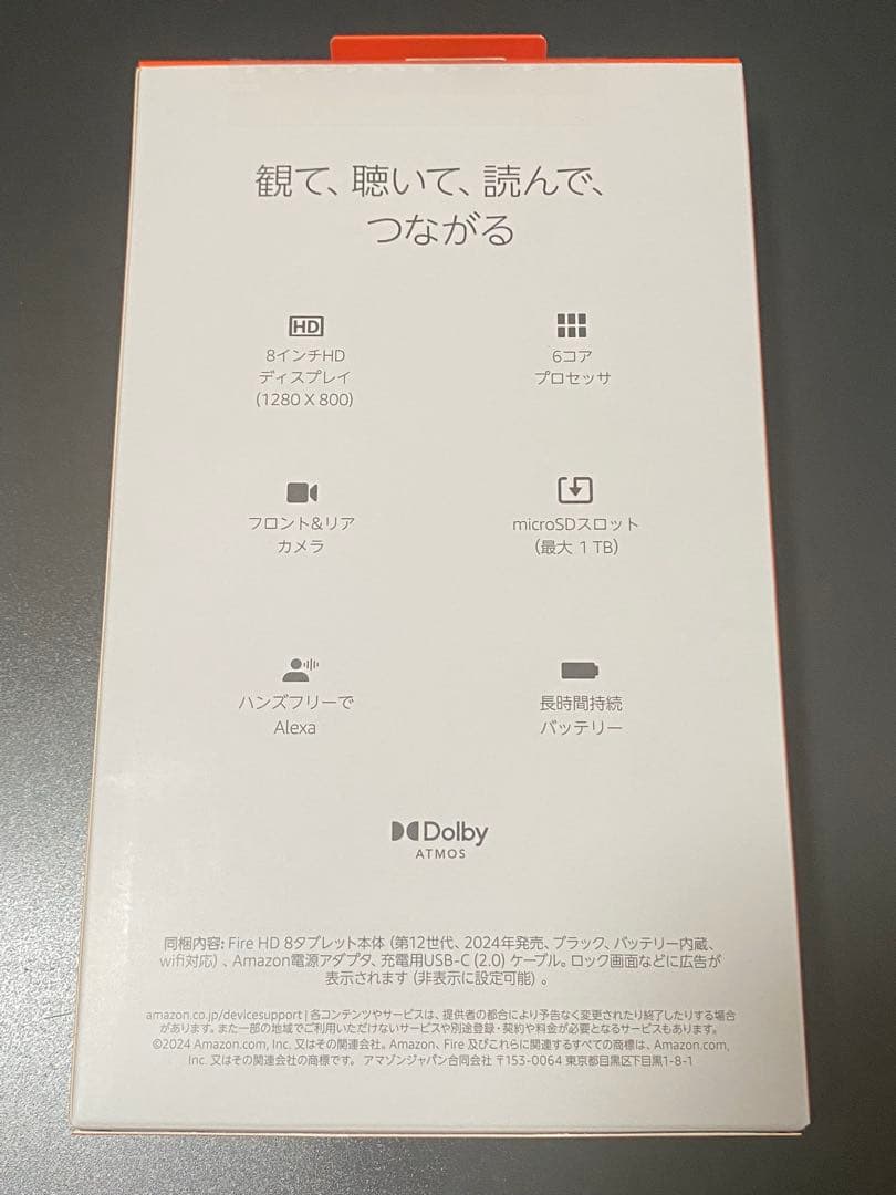 firehd8 32GB ブラック 第12世代／タブレット