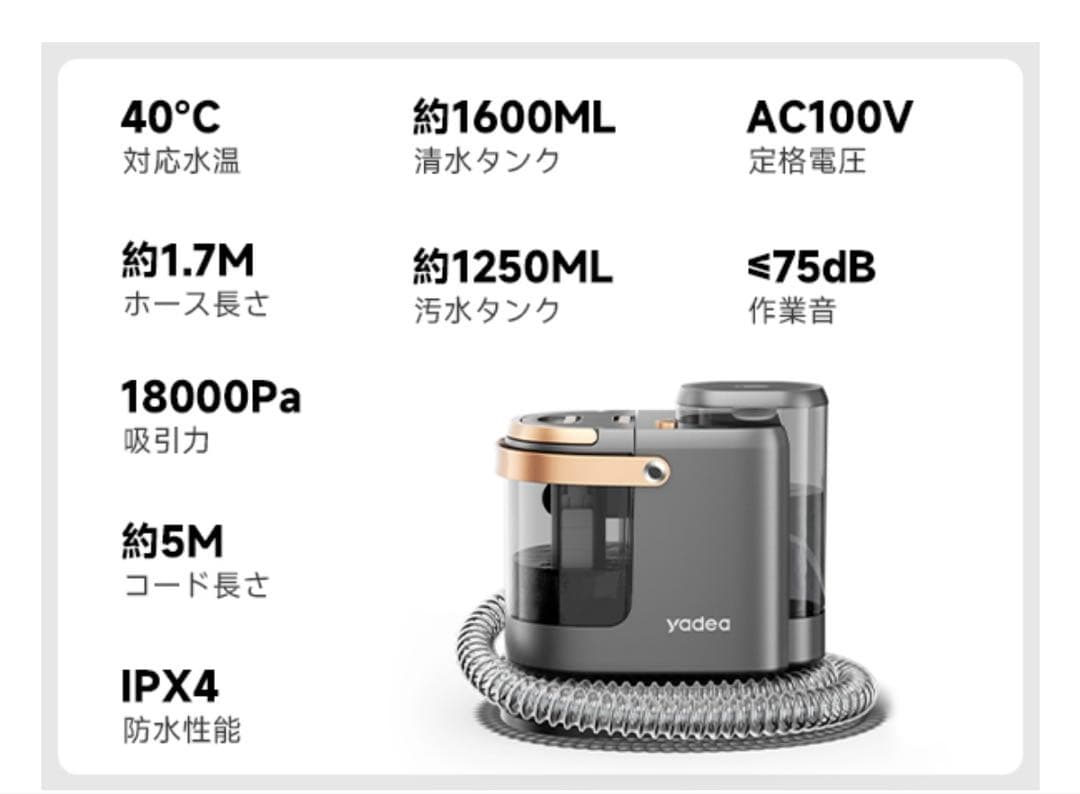 Yadea R3 カーペットクリーナー 超強吸引力 カーペット洗浄機 水洗い
