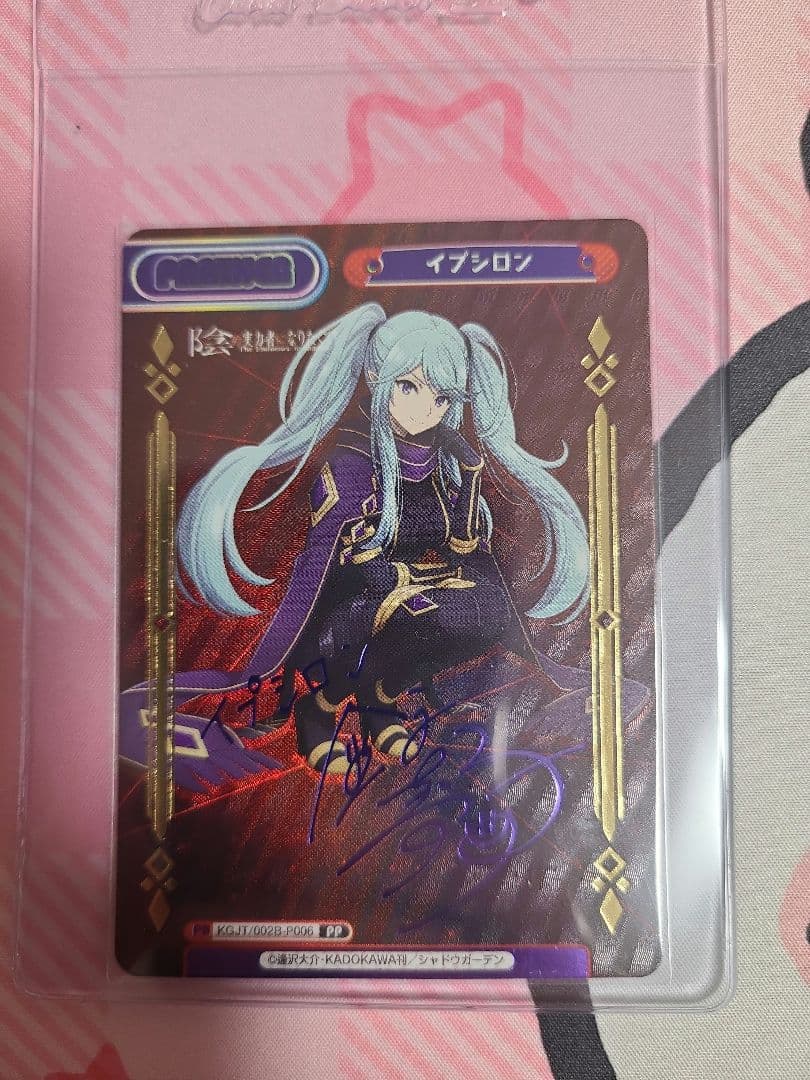 Reバース　イプシロン【PP】陰の実力者になりたくて