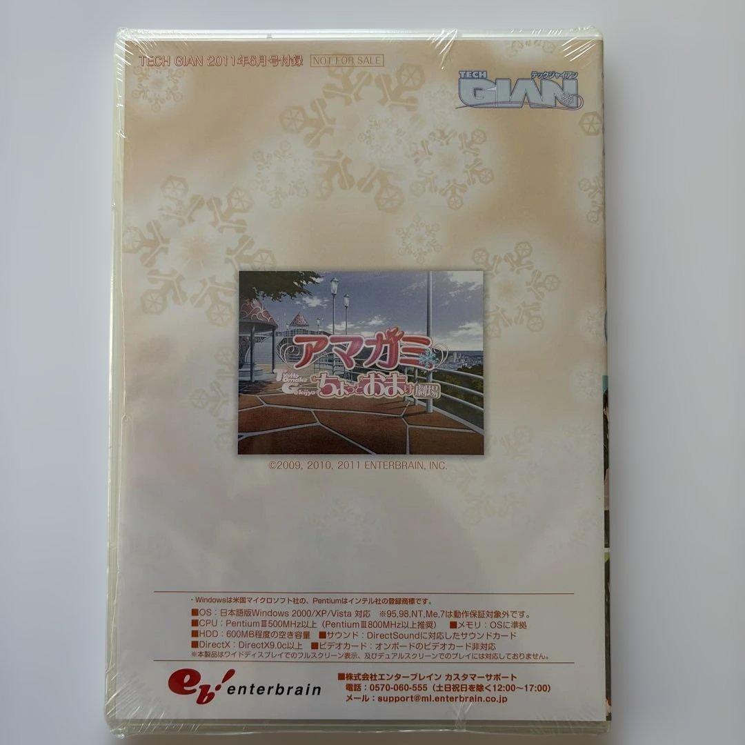 アマガミ ちょっとおまけ劇場 セット 収納box ジャイアニズムスペシャル　新品