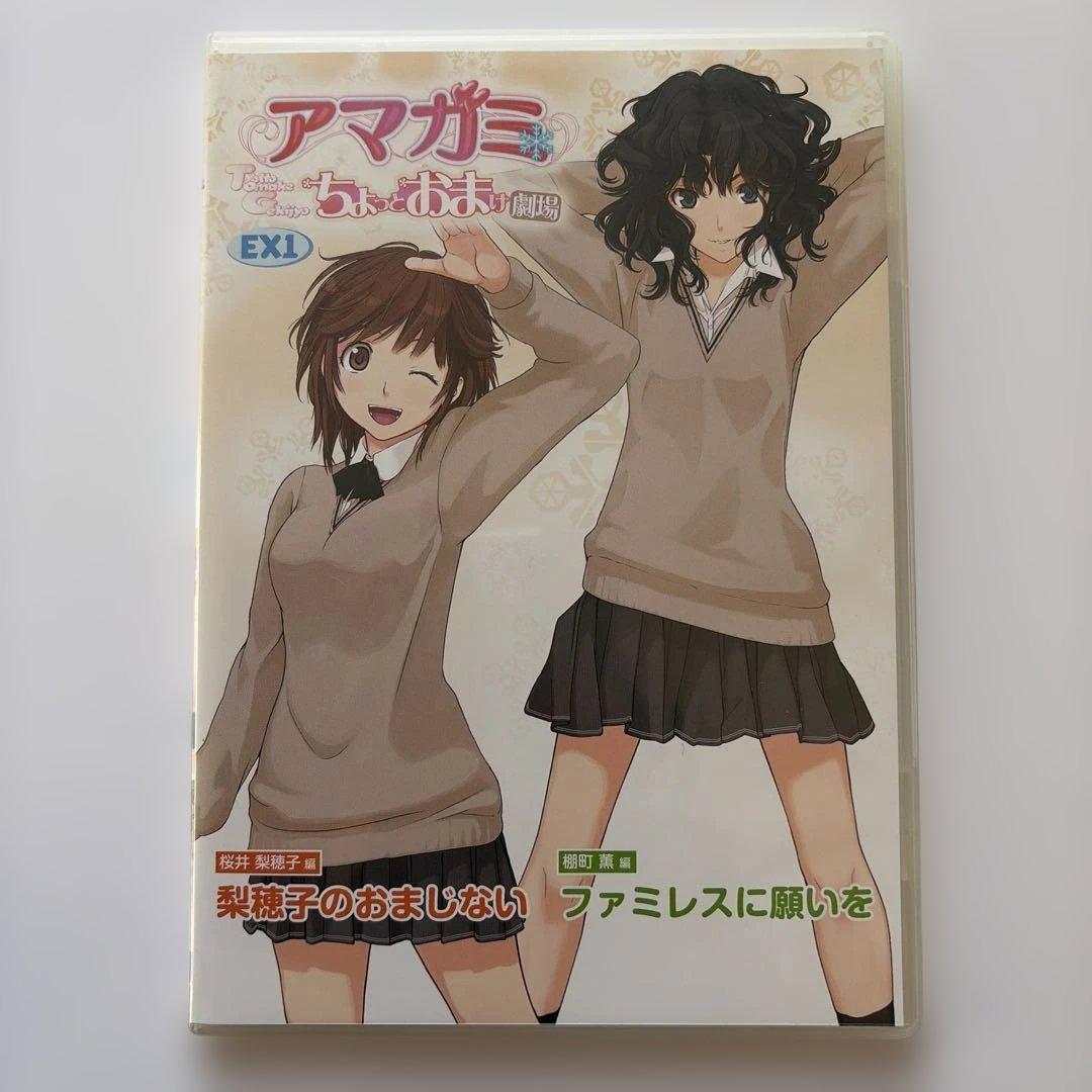 アマガミ ちょっとおまけ劇場 セット 収納box ジャイアニズムスペシャル　新品