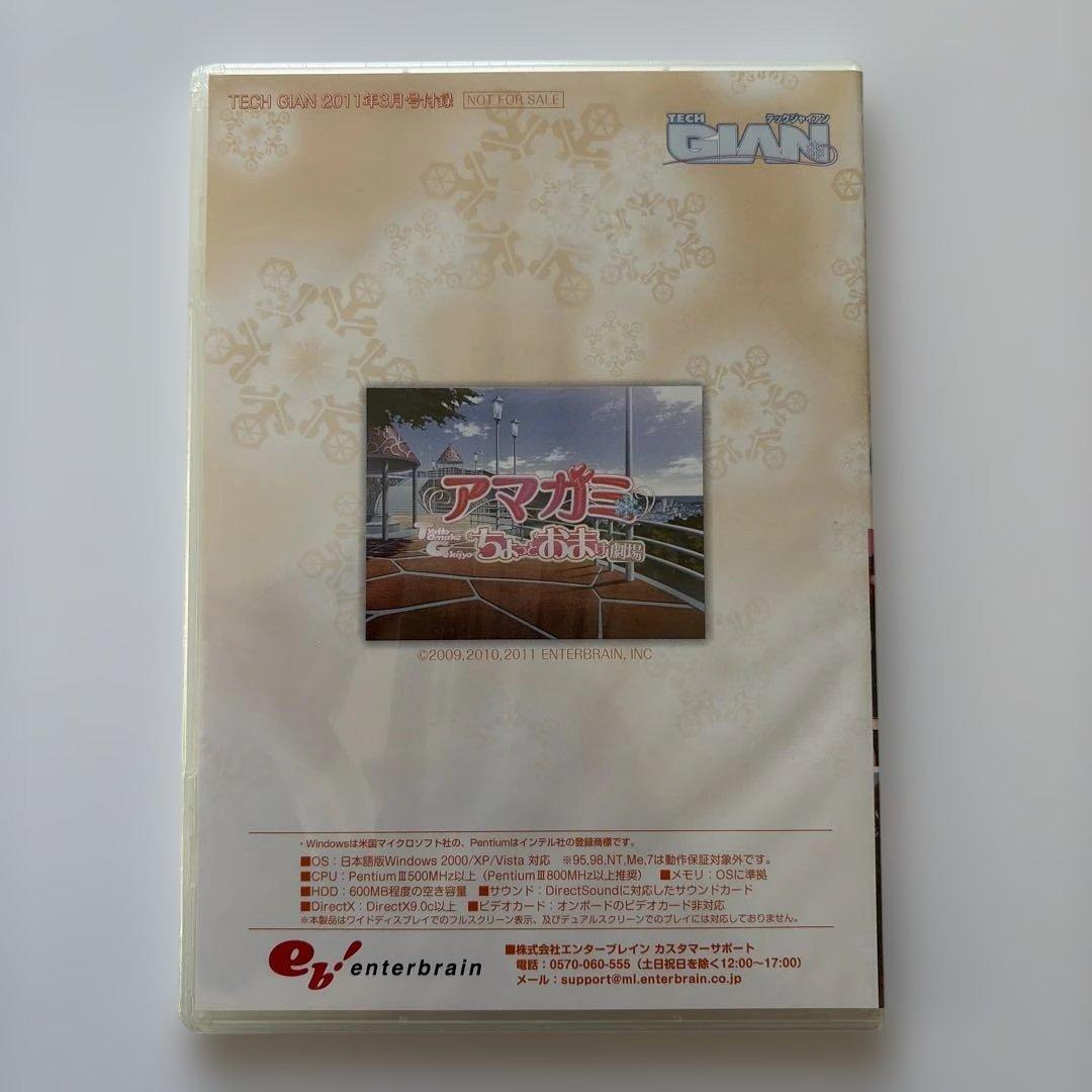 アマガミ ちょっとおまけ劇場 セット 収納box ジャイアニズムスペシャル　新品