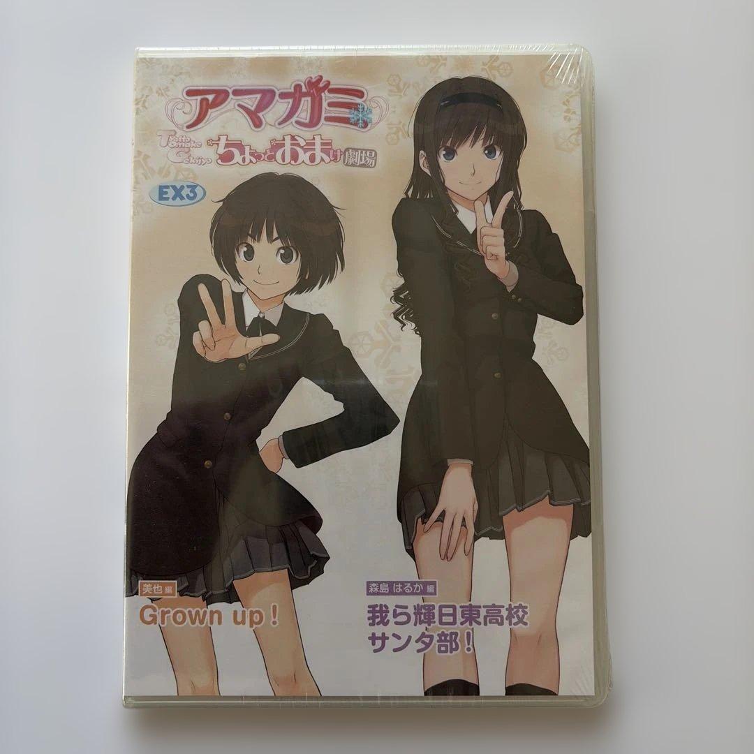 アマガミ ちょっとおまけ劇場 セット 収納box ジャイアニズムスペシャル　新品