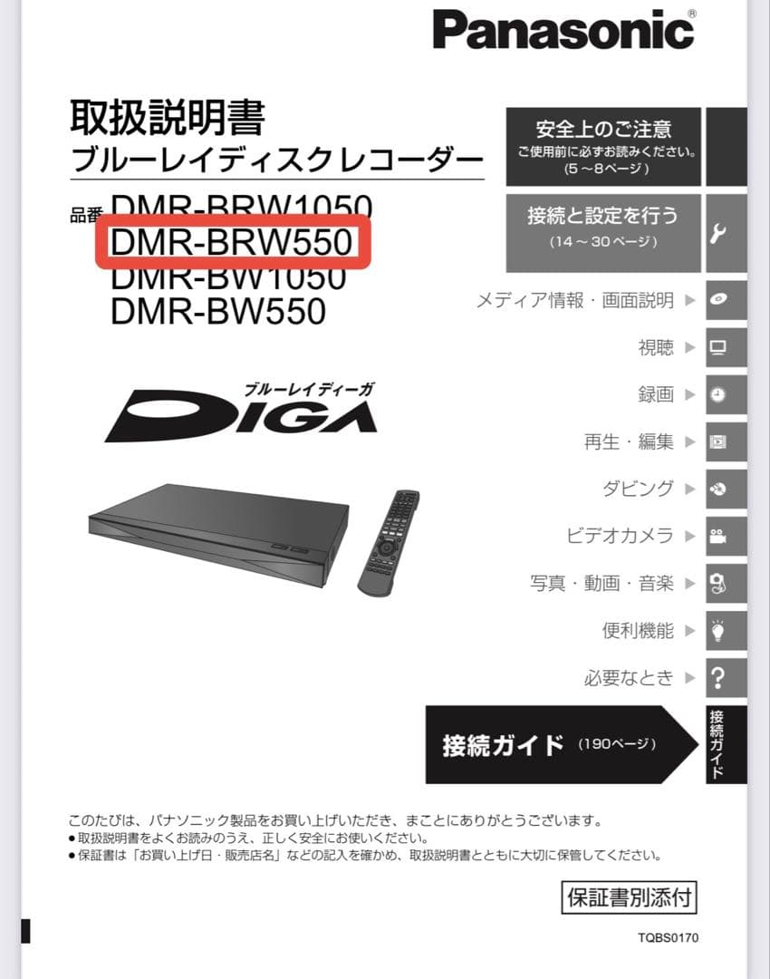 Panasonic ブルーレイディスクレコーダー