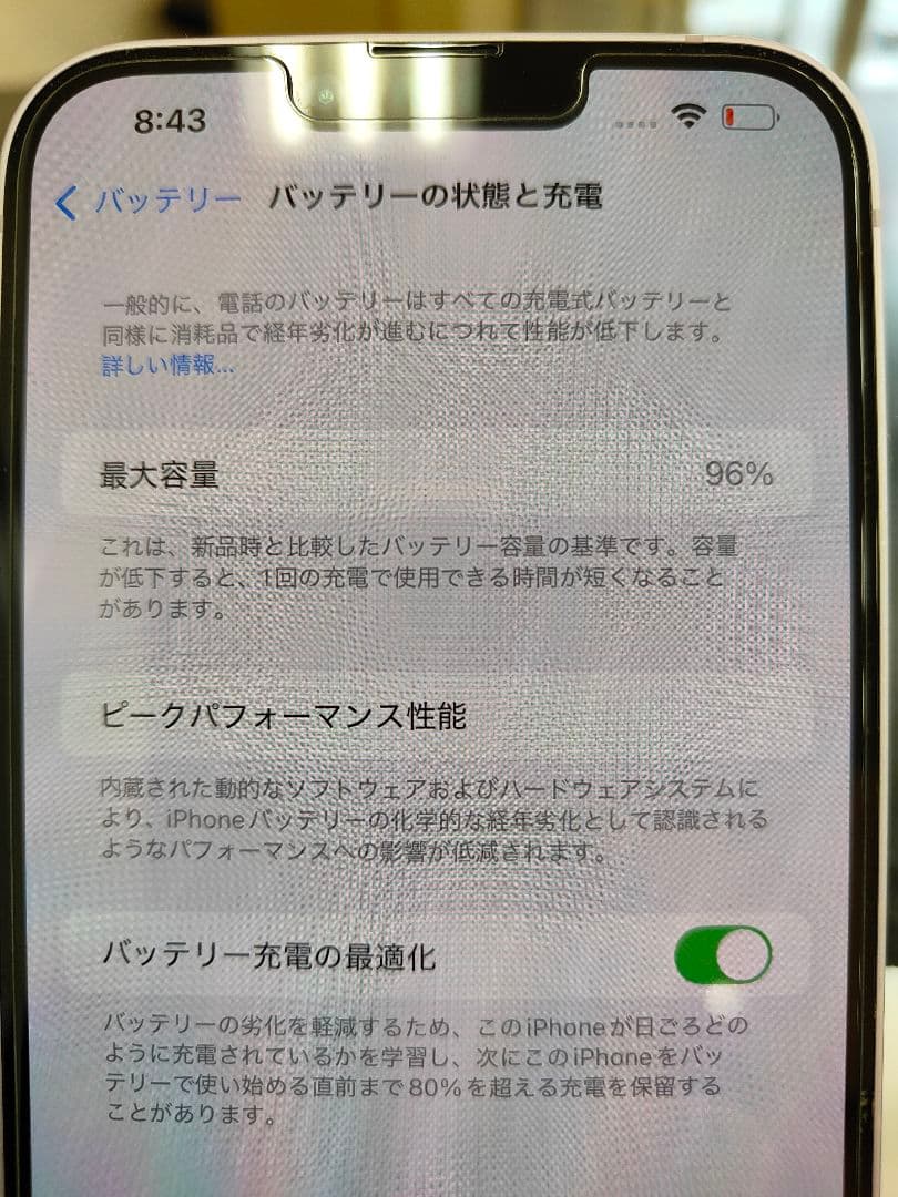 ☆超美品☆ iPhone 14 Plus 256GB パープル お値下げ可能♪