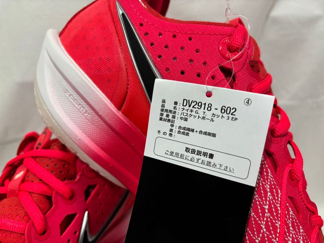 nike gt cut 3 ep siren red 25.5 GTカット