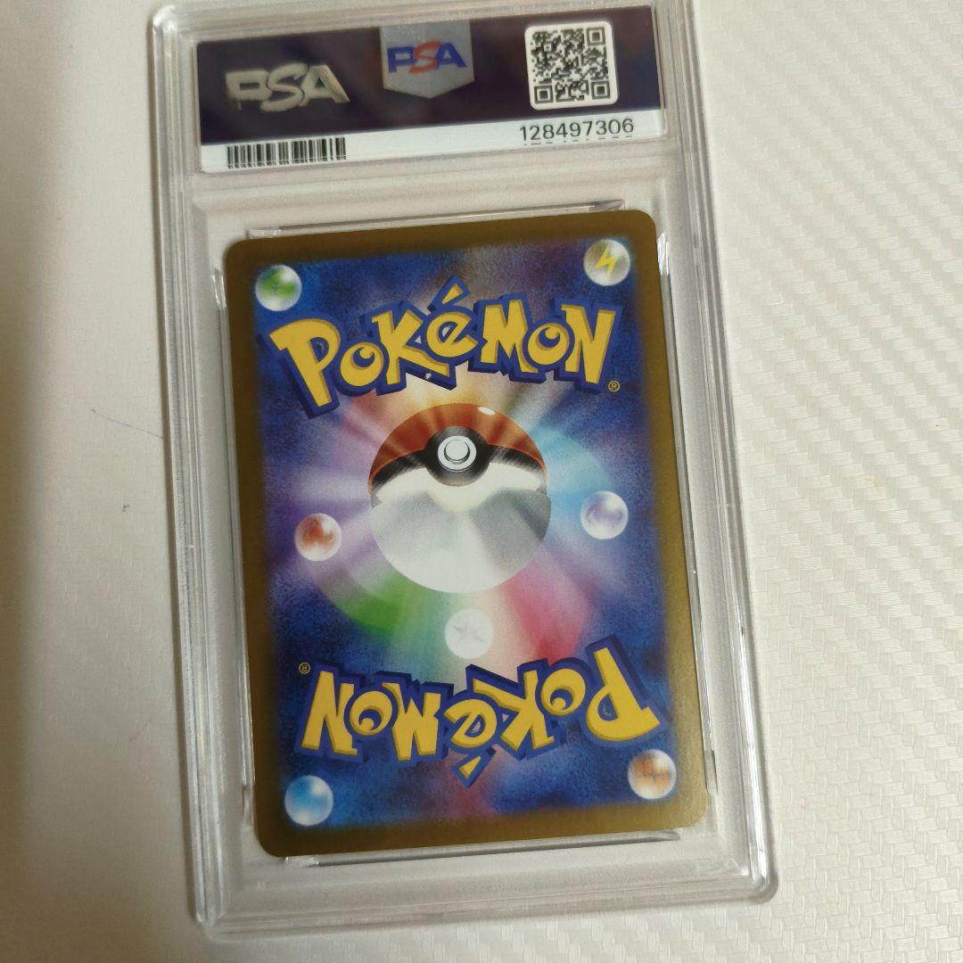 リーリエの決心　SAR psa9 ポケモンカード