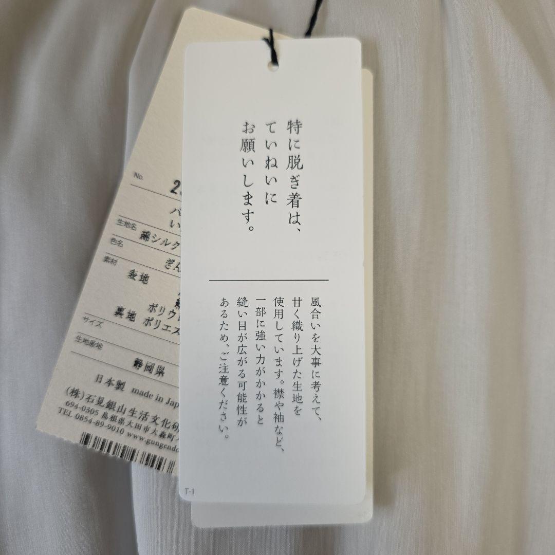 モノずき　群言堂　プリーツパンツ