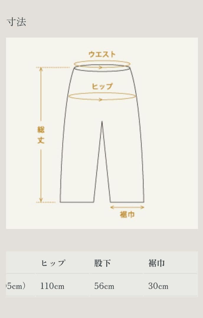 モノずき　群言堂　プリーツパンツ