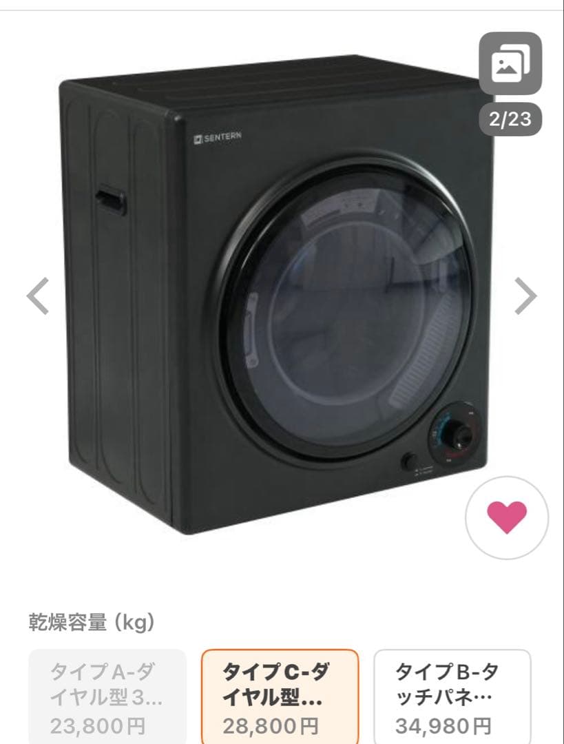 ※ジャンク品※ 衣類乾燥機 6kg 黒