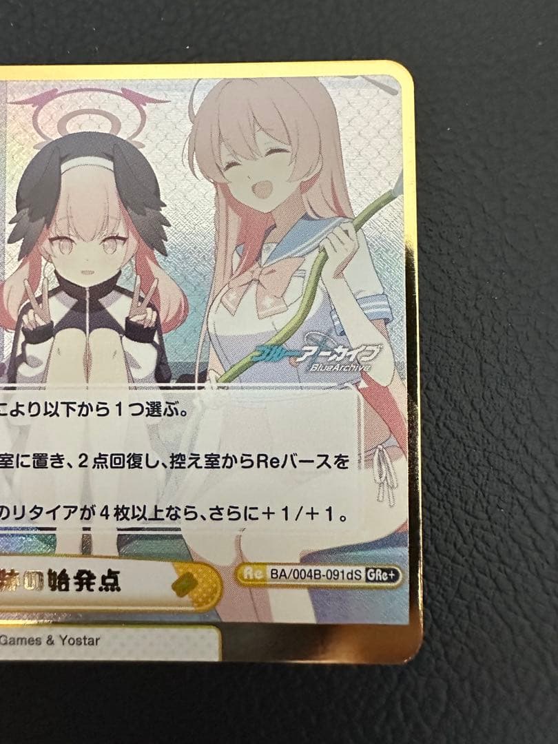 Reバース あまねく奇跡の始発点 GRe+