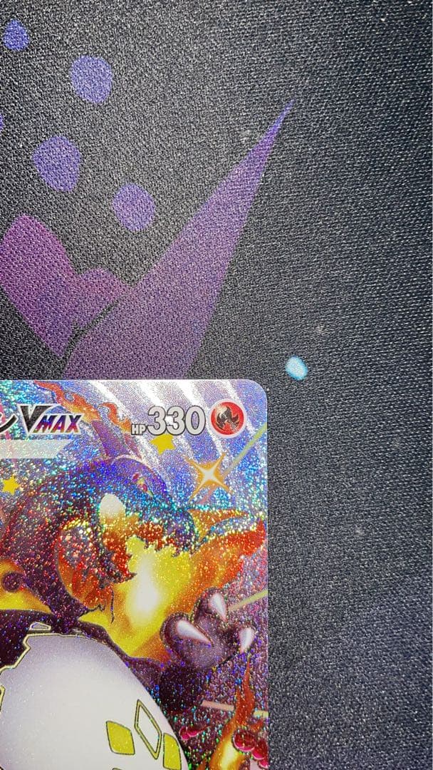 リザードンVMAX 308/190 S4a シャイニースターV