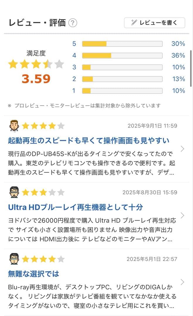 セ*ン様 Panasonic ブルーレイディスク/DVDプレーヤー DP-UB4