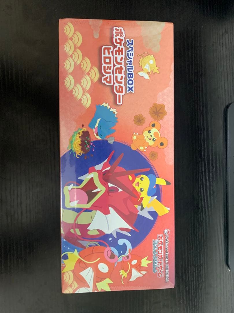 ポケモンカードゲーム ポケモンセンターヒロシマスペシャルボックス