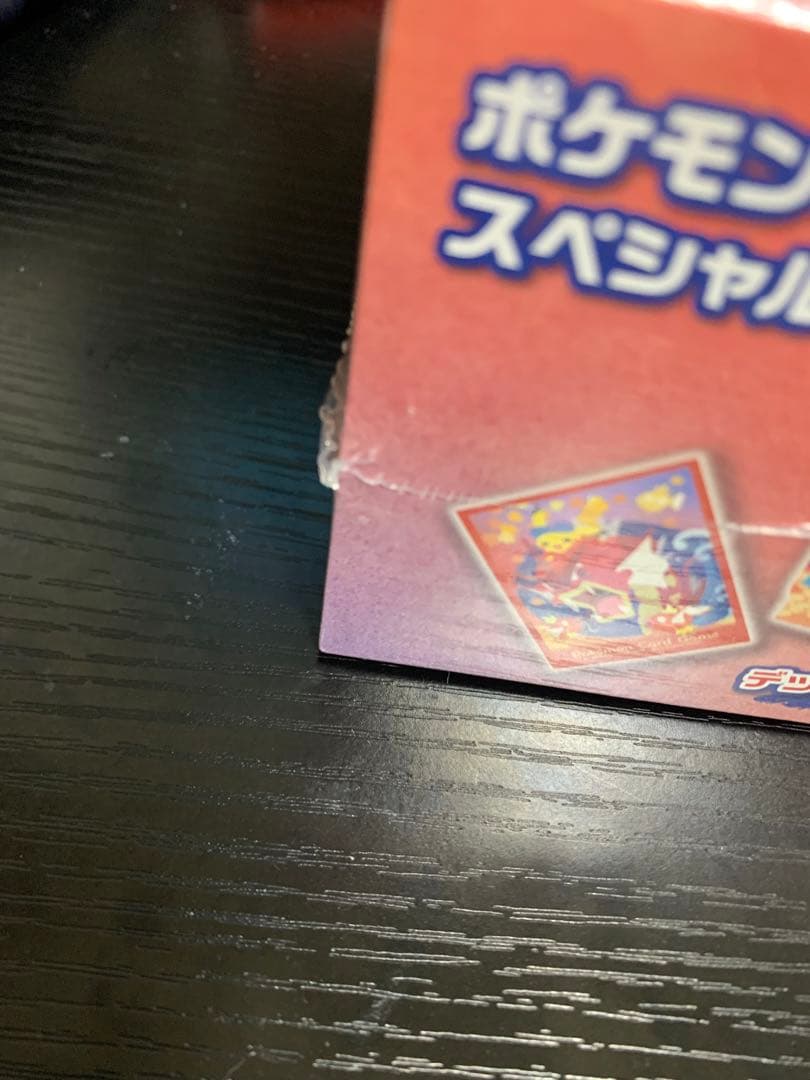 ポケモンカードゲーム ポケモンセンターヒロシマスペシャルボックス