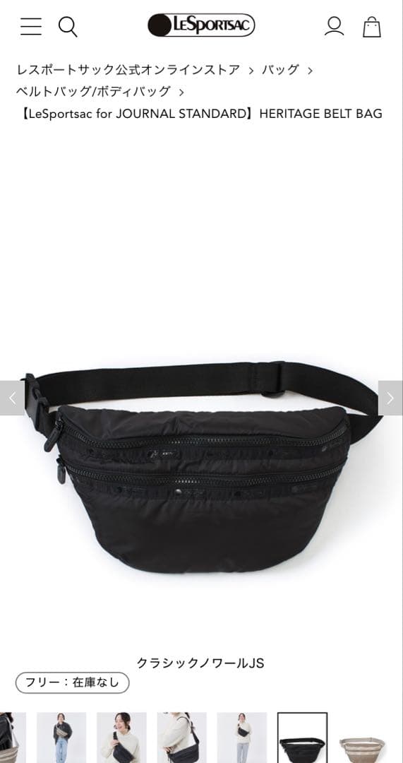 LeSportsac×ジャーナルスタンダード HERITAGE BERT BAG